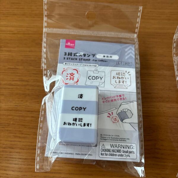 ダイソー 3段スタンプ 事務用