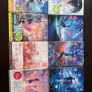 いぬじゅんさん 小説8冊