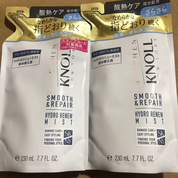 【113】スティーブンノル ハイドロニューミスト スムースリペアA 230ml×2