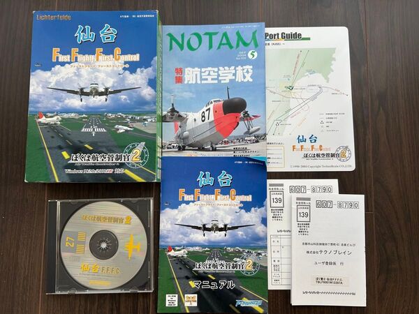 僕は航空管制官2 仙台First Flight,First Control PCゲーム