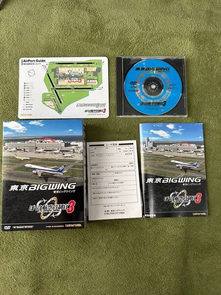僕は航空管制官3 東京BIGWING