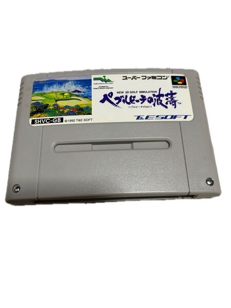 【動作確認済】ペブルビーチの波濤 SFC スーパーファミコン ソフトのみ
