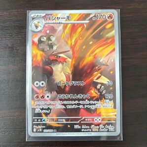 バシャーモ AR ポケモンカード ロケット団の栄光