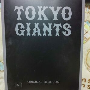 新品未開封 TOKYO GIANTS ブルゾン
