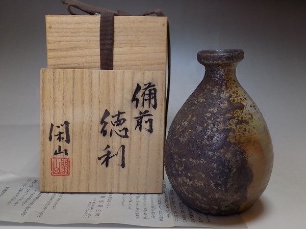 2025年最新】Yahoo!オークション -備前 徳利の中古品・新品・未 2025年最新】Yahoo!オークション -備前 徳利の中古品・新品・未
