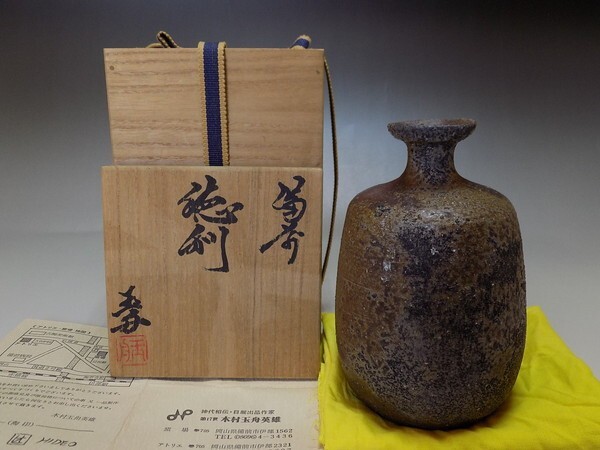 2025年最新】木村玉舟の備前焼酒器が見つかる!希少な 2025年最新】木村玉舟の備前焼酒器が見つかる!希少な