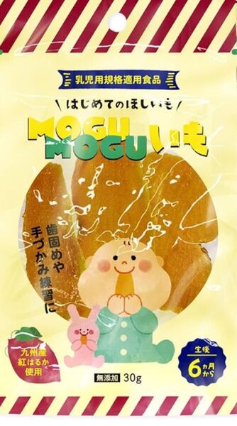 無添加赤ちゃん用干し芋 MOGUMOGUいも 歯固めやおやつ 安心の乳児用規格適用食品 非常食 災害おやつ