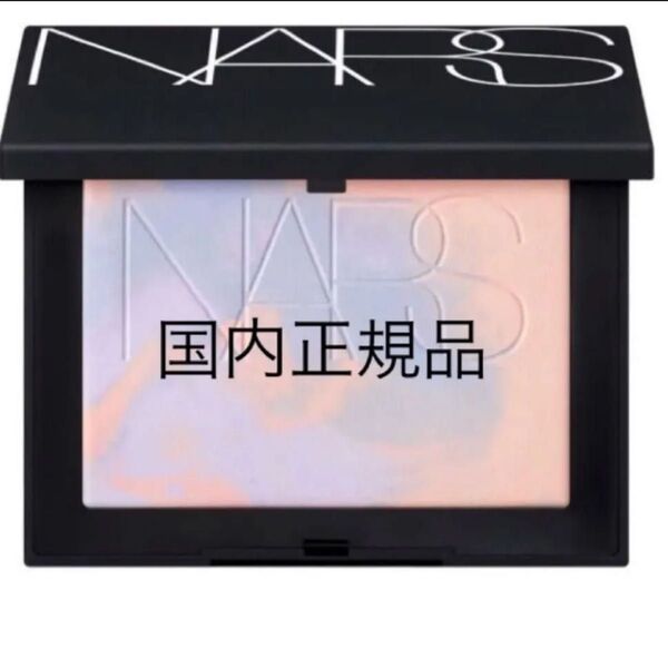 NARSライトリフレクティングプリズマティックパウダー 03878 INTERSTELLAR(限定品)リフ粉 マーブル ラベンダー