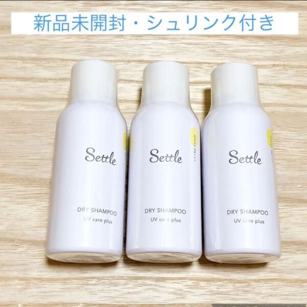 中野製薬 セトル ドライシャンプー UVケアプラス 80g SPF33PA+++ 3本 美容室専売品