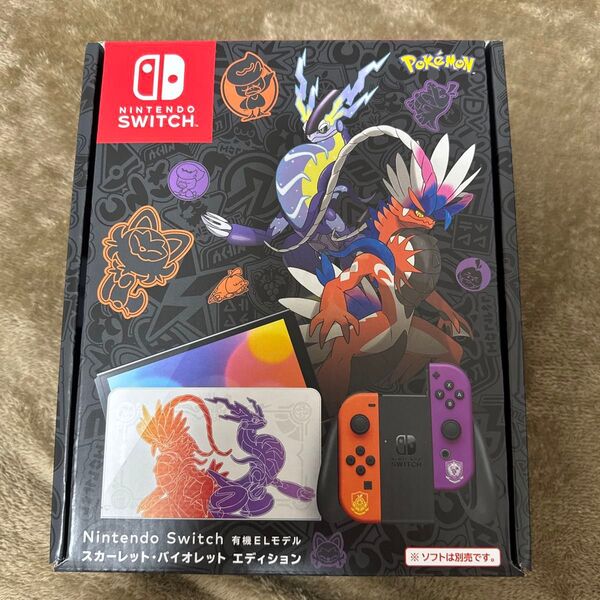 任天堂スイッチ スカーレットバイオレット