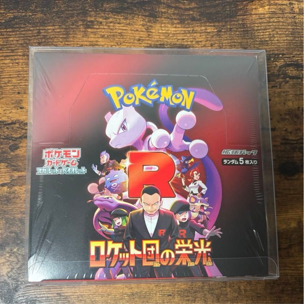 ロケット団の栄光 1BOX ポケモンカードゲーム シュリンク付 ロケット団の栄光 1BOX ポケモンカードゲーム シュリンク付