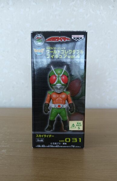 WCF 仮面ライダーシリーズ ワールドコレクタブルフィギュアvol.4 スカイライダー