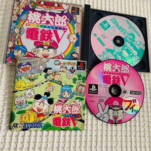 PSソフト 桃太郎電鉄V 初回限定版