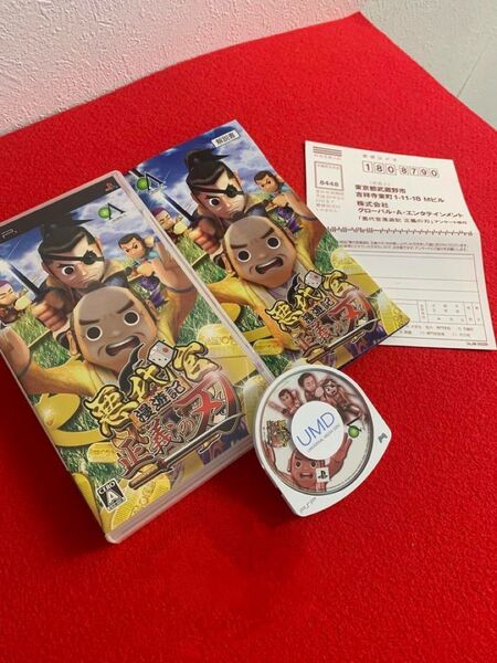 【PSP】 悪代官漫遊記 正義の刃