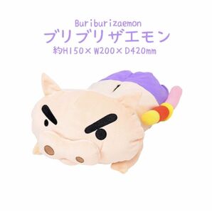 未使用☆クレヨンしんちゃん ぶりぶりざえもん ぬいぐるみティッシュカバー ぶりぶりざえもん