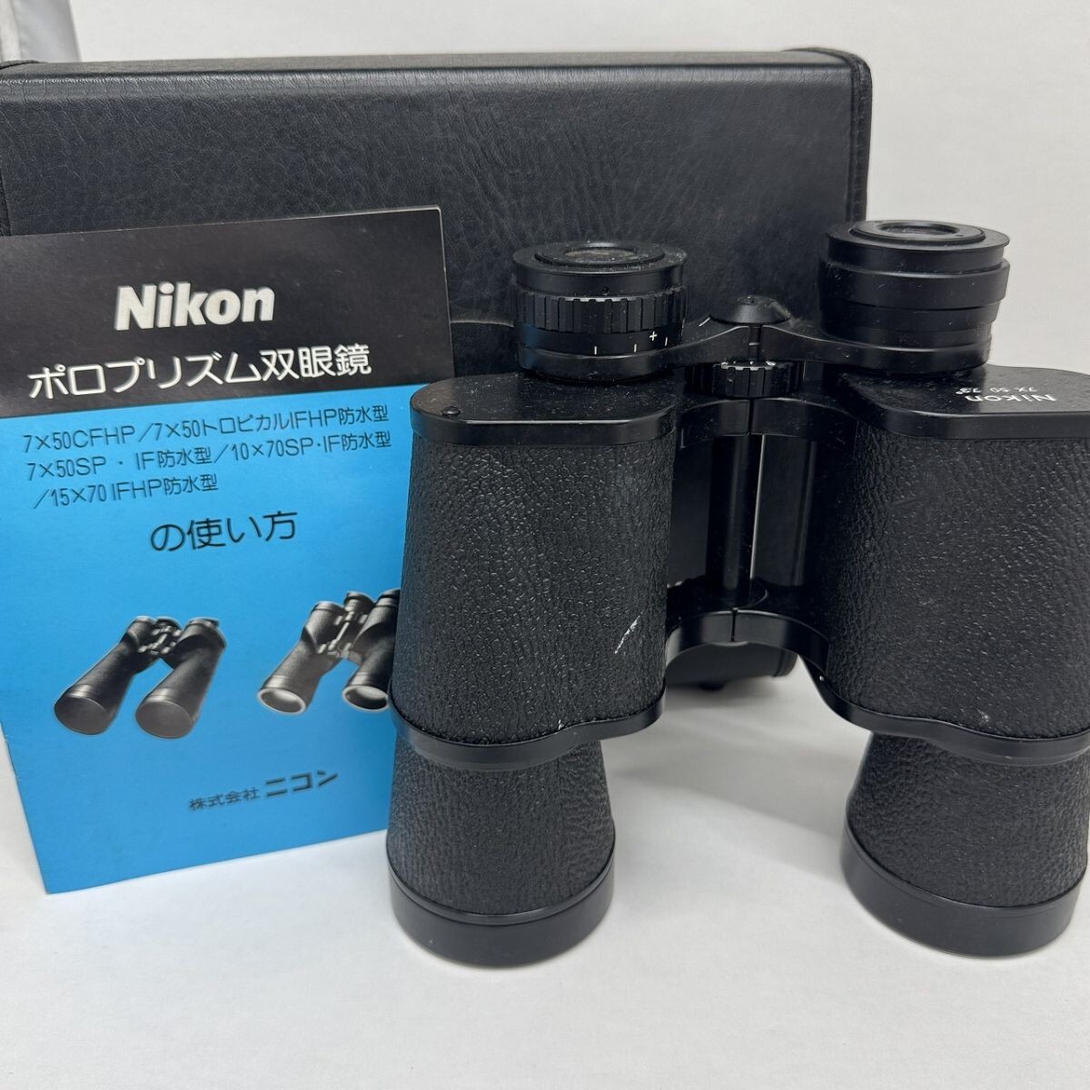Yahoo!オークション -「nikon 7x50 7.3°」の落札相場・落札価格 Yahoo!オークション -「nikon 7x50 7.3°」の落札相場・落札価格