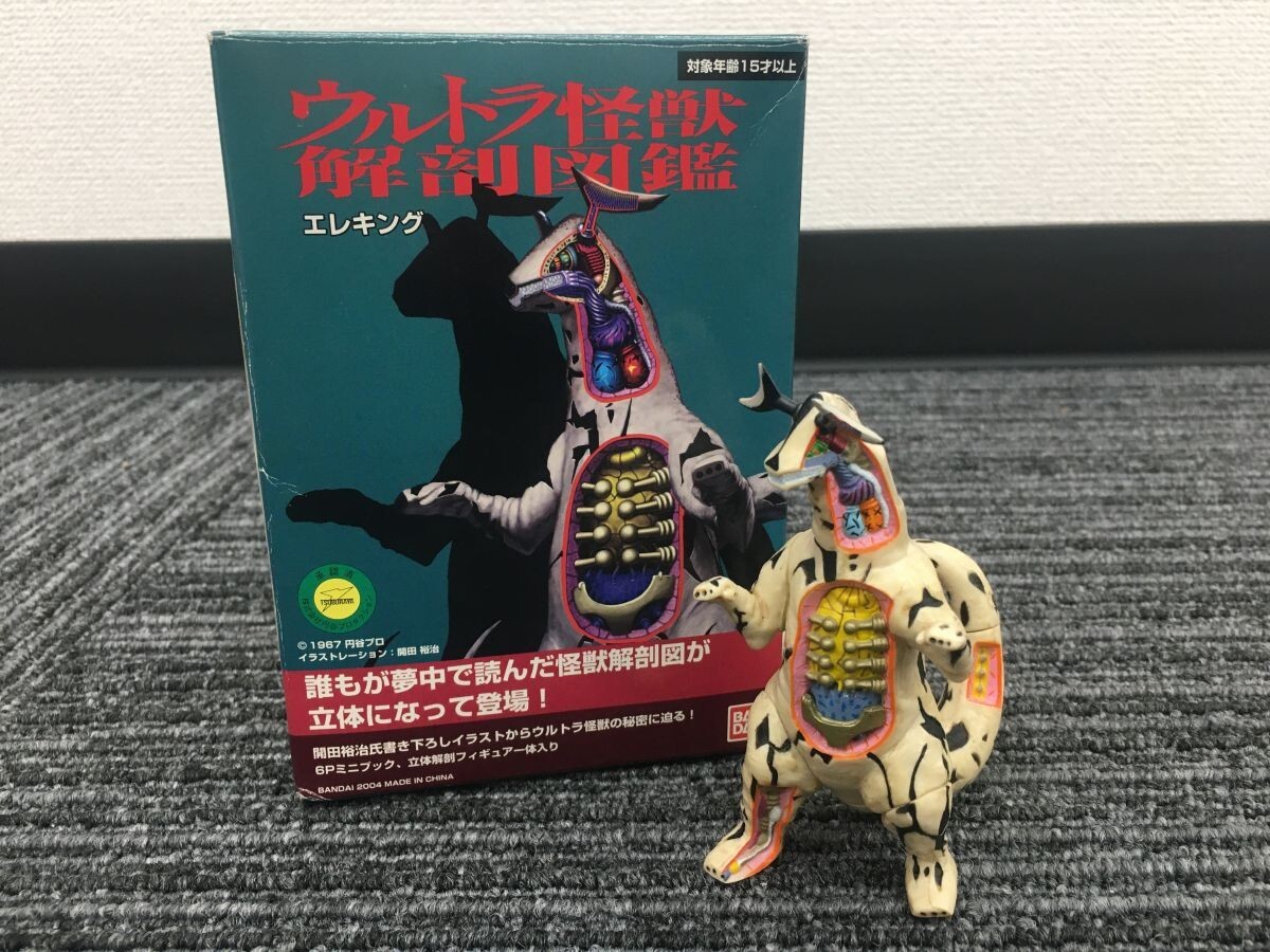 Yahoo!オークション -「ウルトラ怪獣図鑑」の落札相場・落札価格 Yahoo!オークション -「ウルトラ怪獣図鑑」の落札相場・落札価格