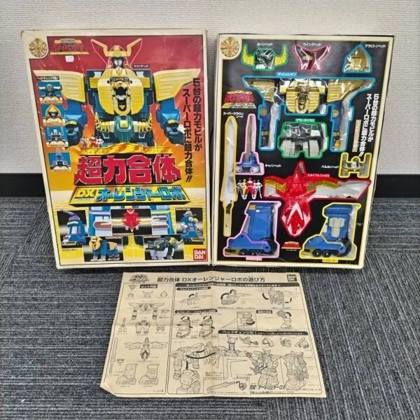Yahoo!オークション -「1995」(超力戦隊オーレンジャー) (戦隊 Yahoo!オークション -「1995」(超力戦隊オーレンジャー) (戦隊
