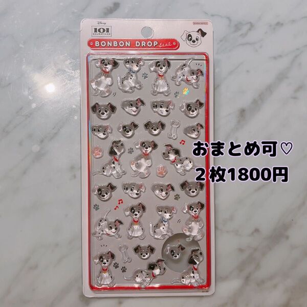 ★ディズニー 101匹わんちゃん ダルメシアン ボンボンドロップシール ぷっくりシール スマホケース ネイルパーツ★新品