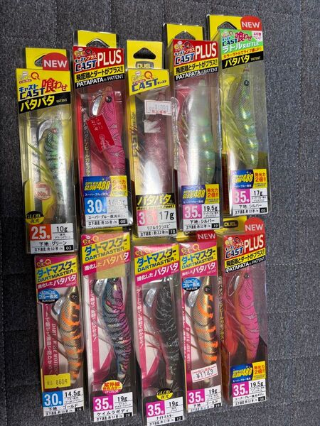 パタパタ10本
