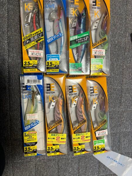 エギ王 8本セット 黒潮スペシャル 最終価格