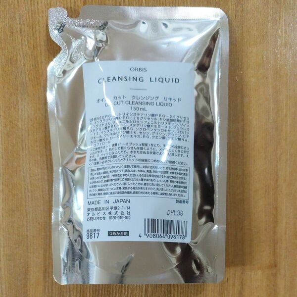 オルビス クレンジングリキッド 詰替用