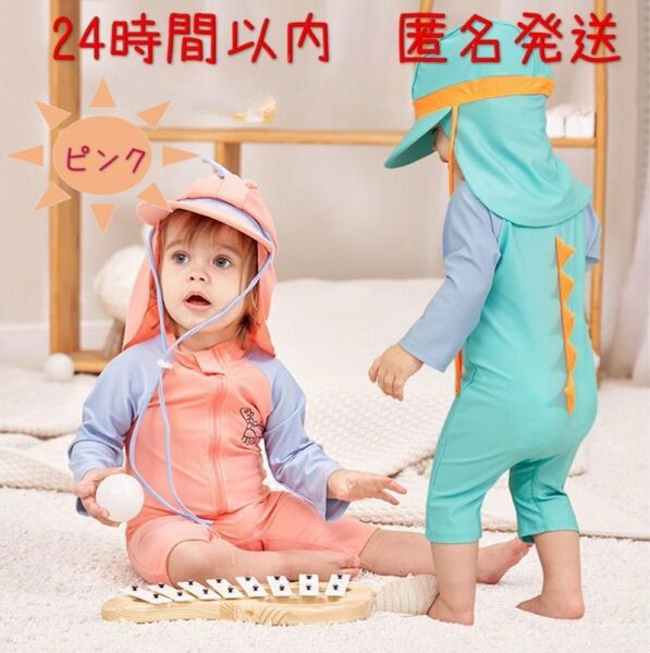 スイミングウエア ラッシュガード 恐竜 女の子 UVカット 水着 帽子 かわいい 川遊び 赤ちゃん