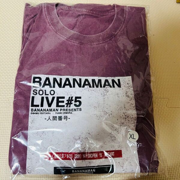 人間番号 TEE XL バナナマン bananamanlive