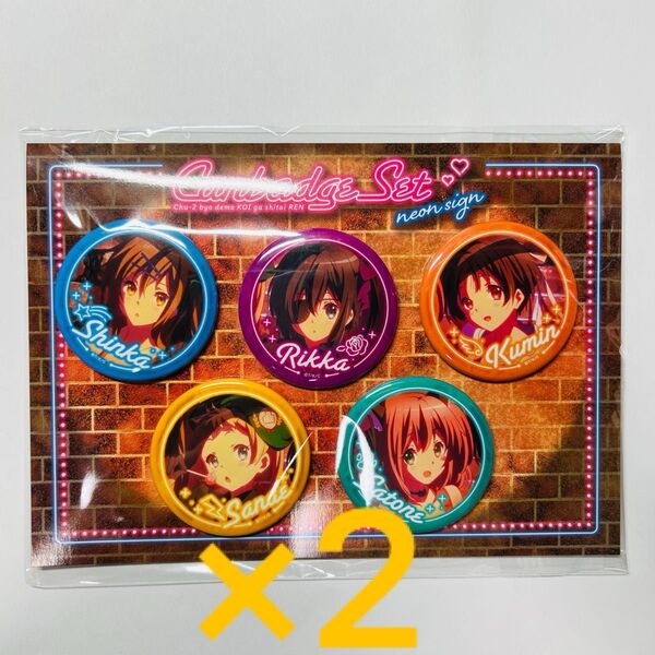 中二病でも恋がしたい!缶バッジ ネオンサイン neon sign 2個セット