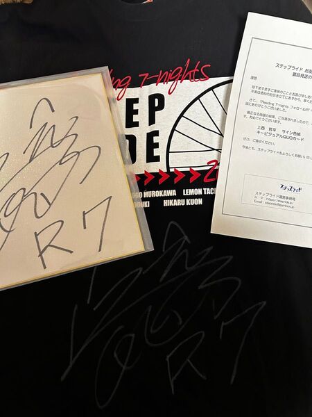声優 上西哲平のサイン入りTシャツと色紙です。当選書は付きません。 未着用です。 直筆サイン色紙