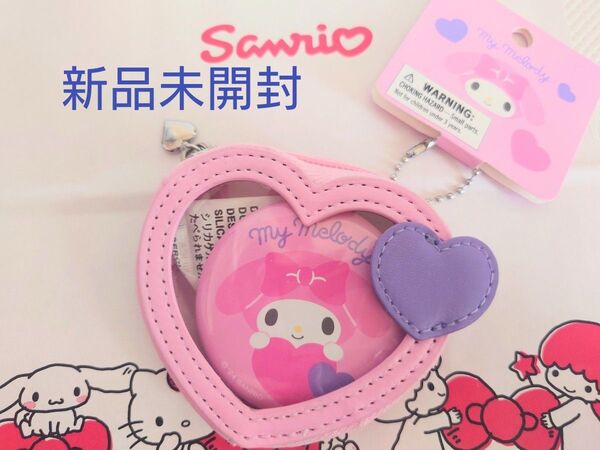 最終値下げ 新品未開封 Sanrio サンリオ マイメロディ ハート型ミニポチ ☆缶バッジ ピンク 未使用