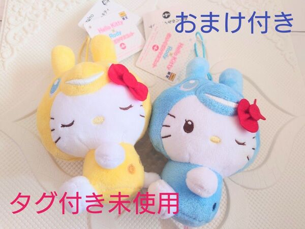 タグ付き未使用 Sanrio サンリオ ゲオ限定ハローキティ ぬいぐるみ マスコット 2個セット
