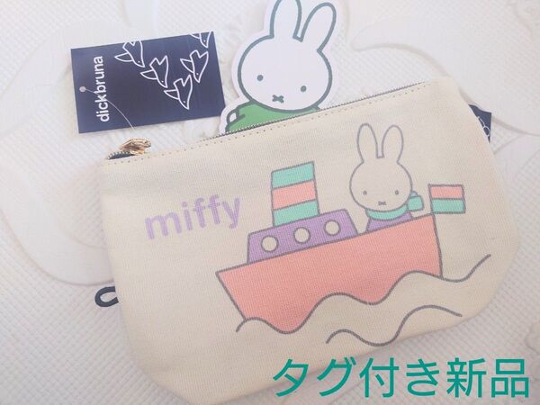 新品タグ付き ミッフィー dickbruna miffy マルチポーチ 新品未使用