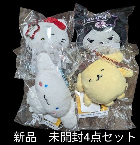 (新品未使用) にしむらゆうじ サンリオ ぬいぐるみバックチャーム ドンキホーテ限定 4点セット