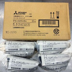 MITSUBISHI PX-02KUS2 コントロールスイッチ 9個
