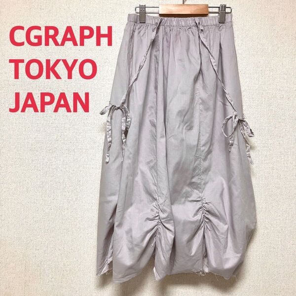 CGRAPH TOKYO JAPAN 切りっぱなし コクーンスカート 薄手 ウエスト総ゴム ライトグレーピンク バルーンスカート