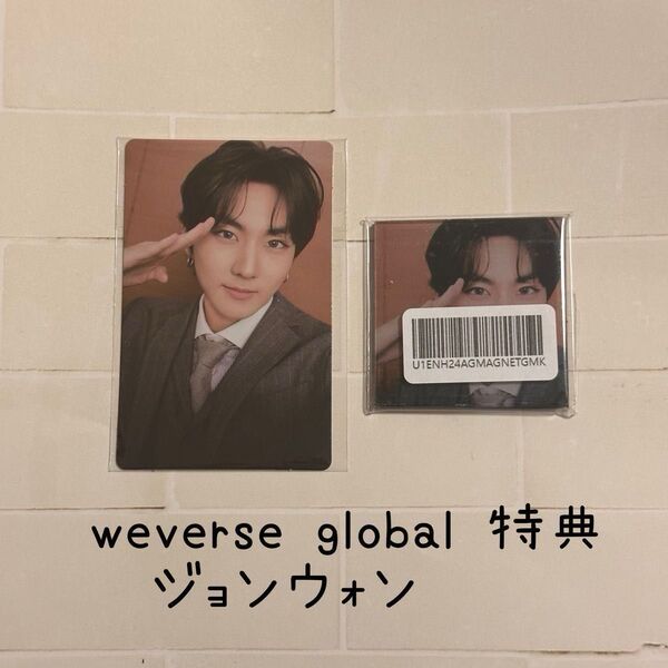 ENHYPEN ジョンウォン MEMORABILIA weverse global特典