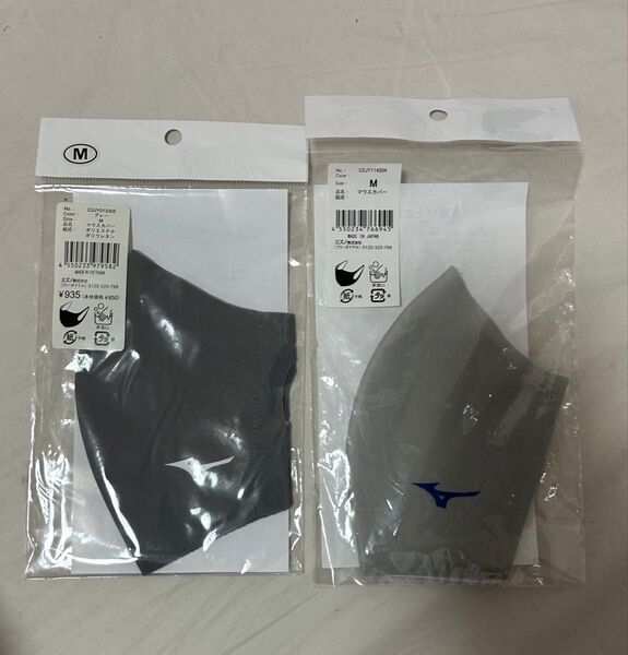 新品未使用 MIZUNO ミズノ マウスカバー グレー M ユニセックス 2点