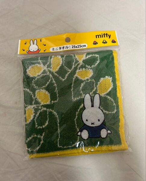 新品未使用 miffy ミッフィー ミニタオル 25×25cm 綿100%