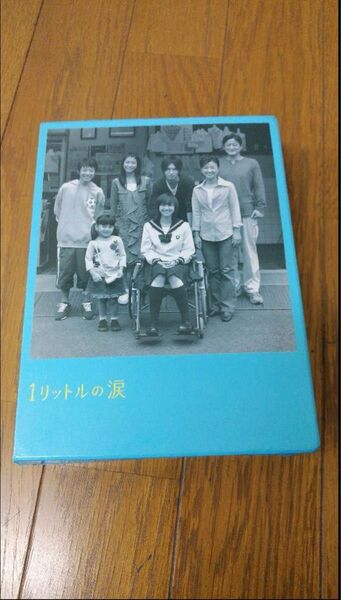 1リットルの涙 DVD-BOX