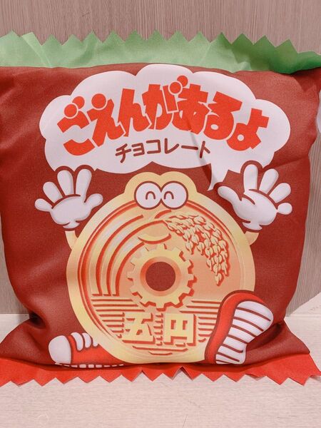 ごえんがあるよ パッケージポーチクッション チロル チョコ
