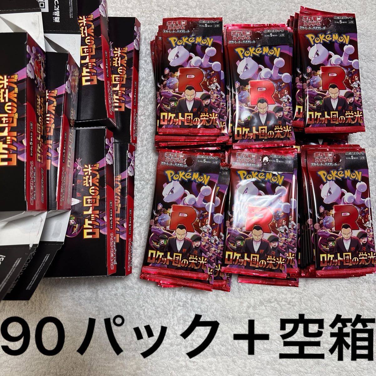 ポケモンカード ロケット団の栄光 サーチ済み パック|Yahoo ポケモンカード ロケット団の栄光 サーチ済み パック|Yahoo
