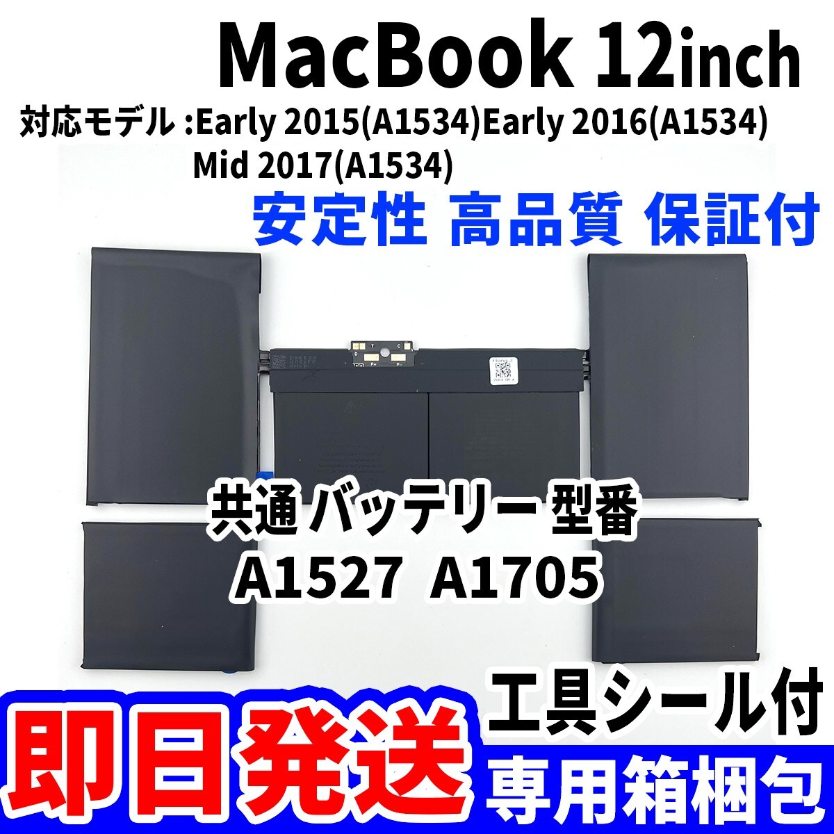 2025年最新】Yahoo!オークション -macbook 12 バッテリーの中古 2025年最新】Yahoo!オークション -macbook 12 バッテリーの中古