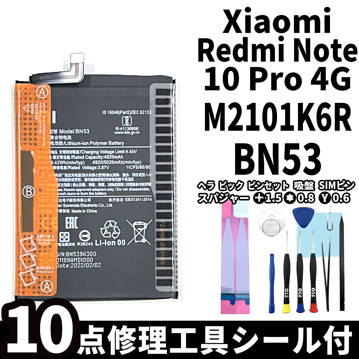 2025年最新】Yahoo!オークション -redmi note 10 proの中古品 2025年最新】Yahoo!オークション -redmi note 10 proの中古品