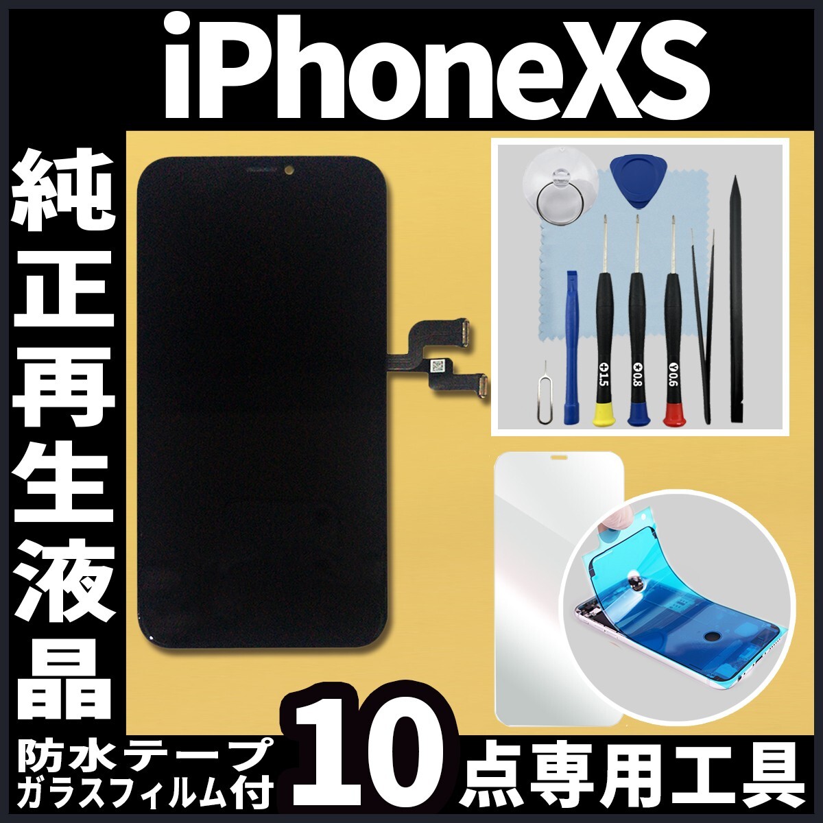 2025年最新】Yahoo!オークション -iphonexs 純正パネルの中古品 2025年最新】Yahoo!オークション -iphonexs 純正パネルの中古品