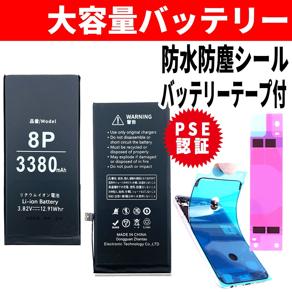 2025年最新】Yahoo!オークション -iphone8 バッテリーの中古品 2025年最新】Yahoo!オークション -iphone8 バッテリーの中古品