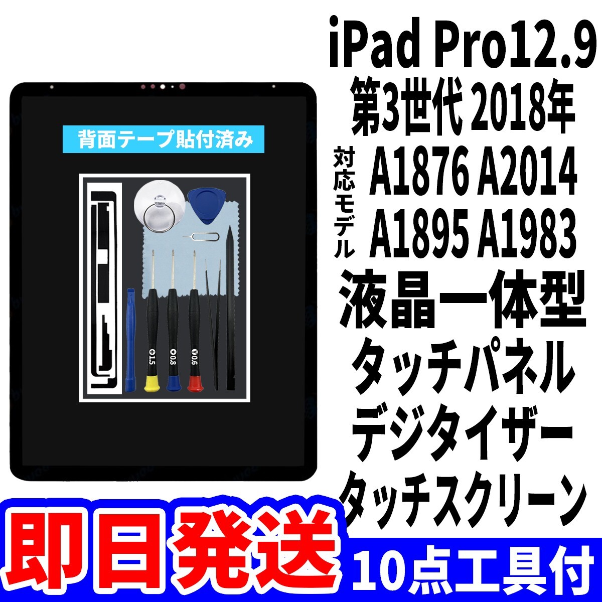 2025年最新】Yahoo!オークション -ipad pro 12.9 第3世代の中古 2025年最新】Yahoo!オークション -ipad pro 12.9 第3世代の中古