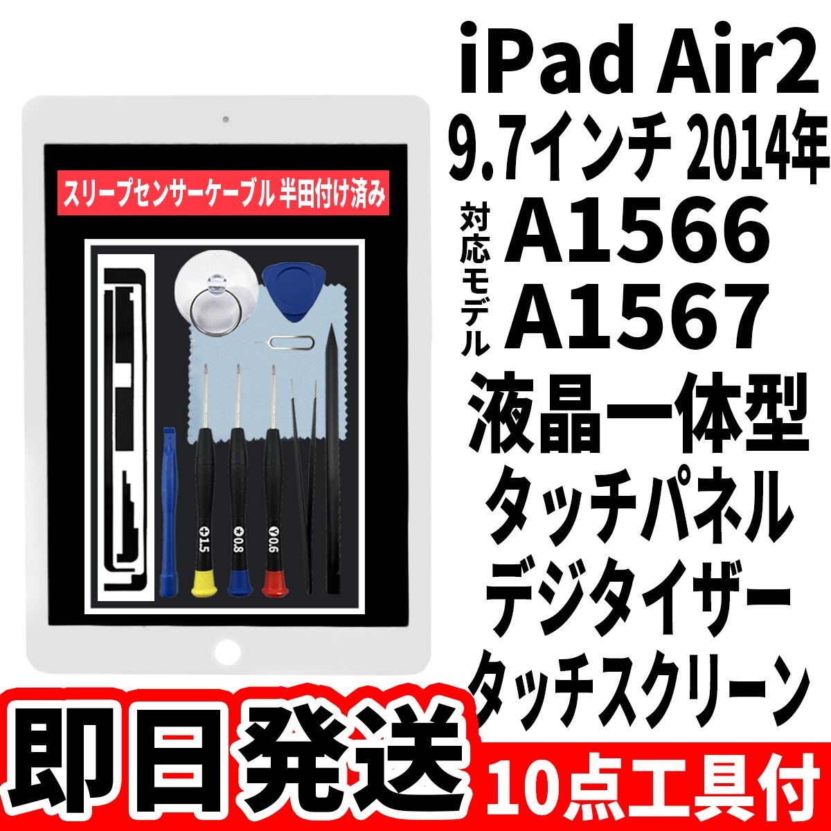2025年最新】Yahoo!オークション -ipad air2 液晶パネルの中古品 2025年最新】Yahoo!オークション -ipad air2 液晶パネルの中古品