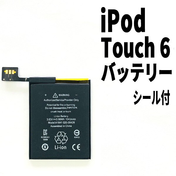 2025年最新】Yahoo!オークション -ipod touch 第6世代 新品