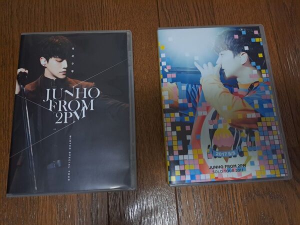 JUNHO (From 2PM)2017SS・冬の少年 ライブDVD/ 2点セット